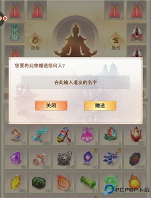 想不想修真手游