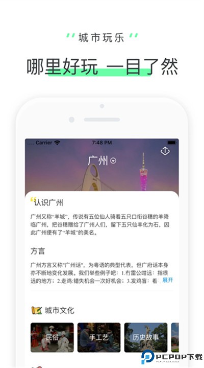 驴迹导游app