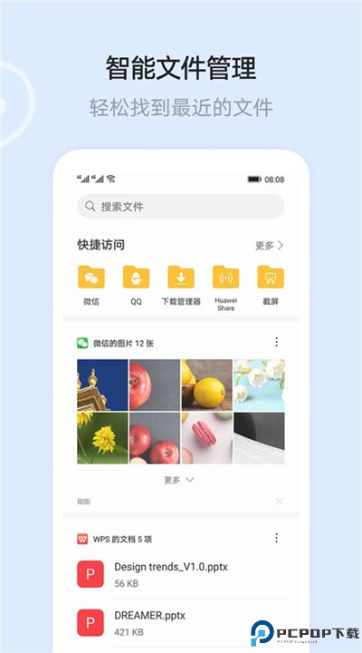 华为云空间app