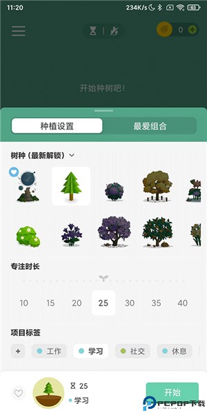 forest专注森林app