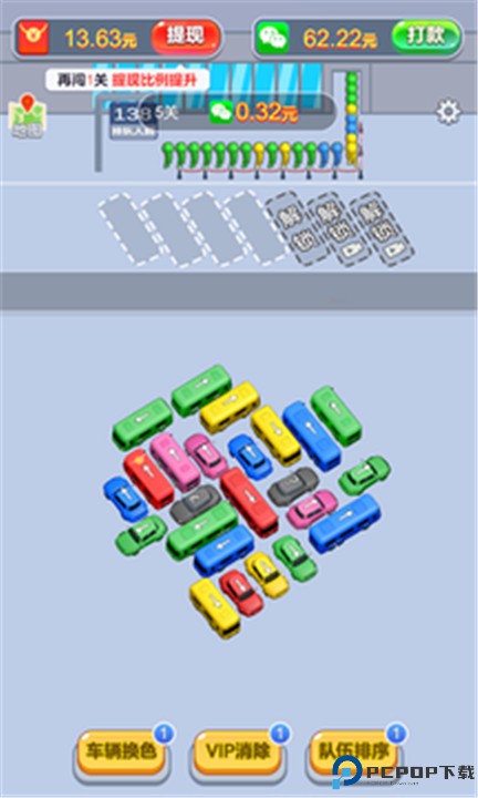 开心旅行团游戏