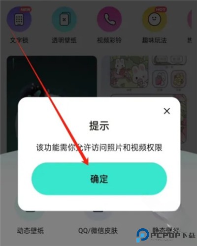 草莓壁纸app