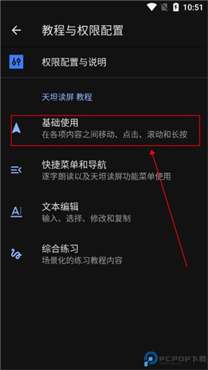 天坦读屏