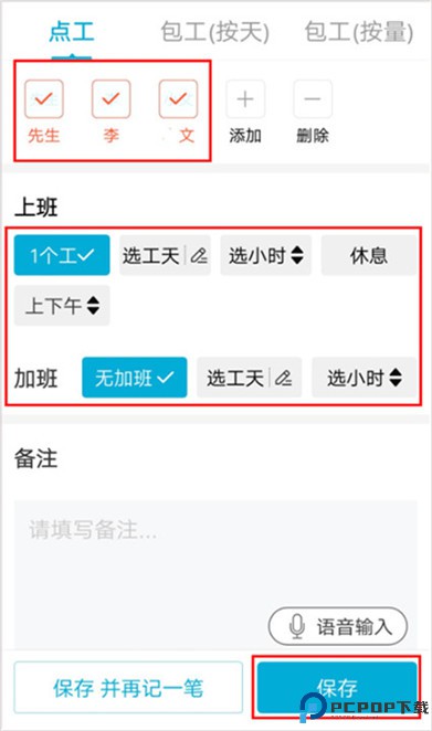 吉工家app