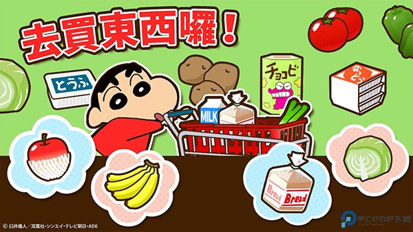 蜡笔小新之小帮手大作战安卓