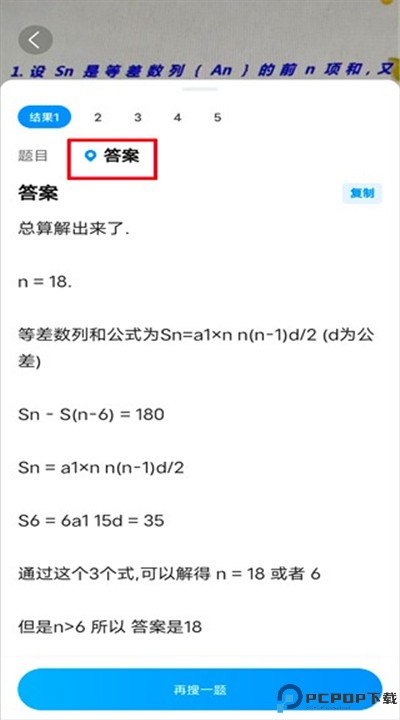 作业帮手机