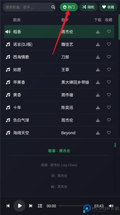 米兔音乐软件