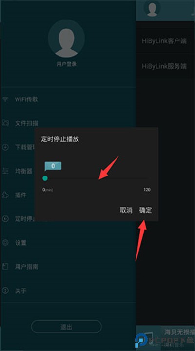 海贝音乐app安卓