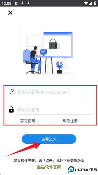 酷猫软件app