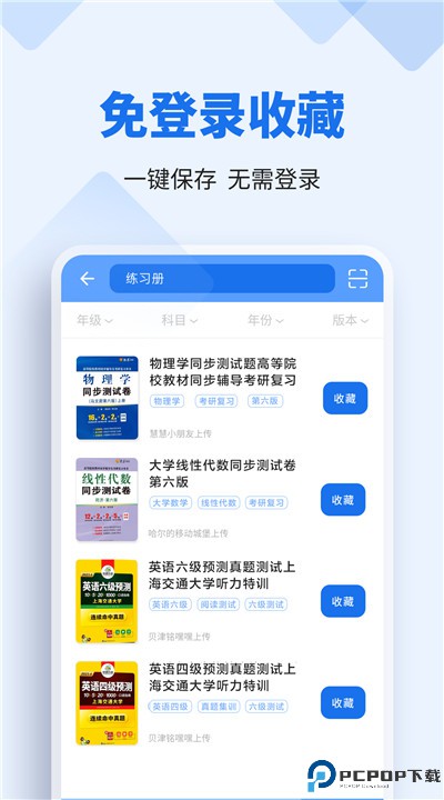 懒人作业答案手机