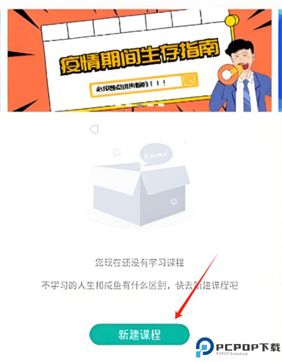 课桌app