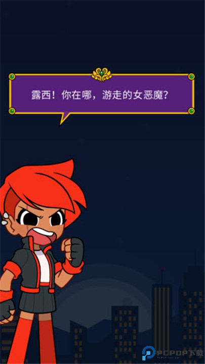 甜蜜罪孽2手游