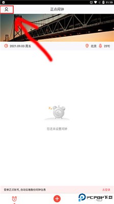 正点闹钟app