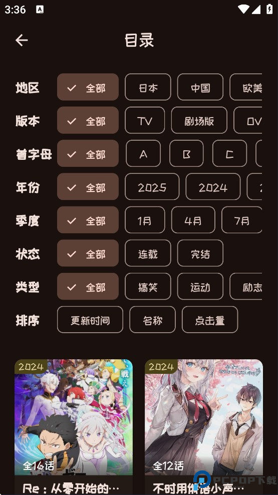mi动漫
