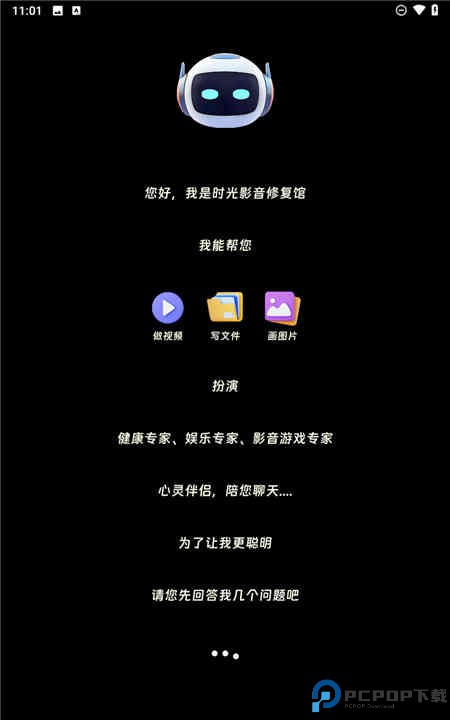 时光影音修复馆app