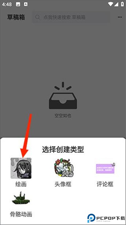 手绘动画软件