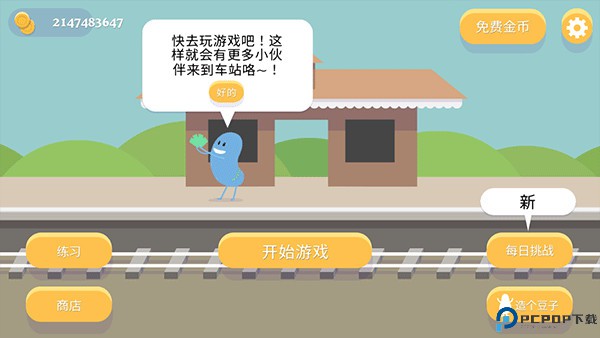 蠢蠢的死法手游