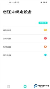 dafit智能手表app