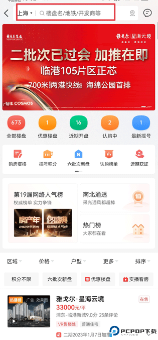 房天下