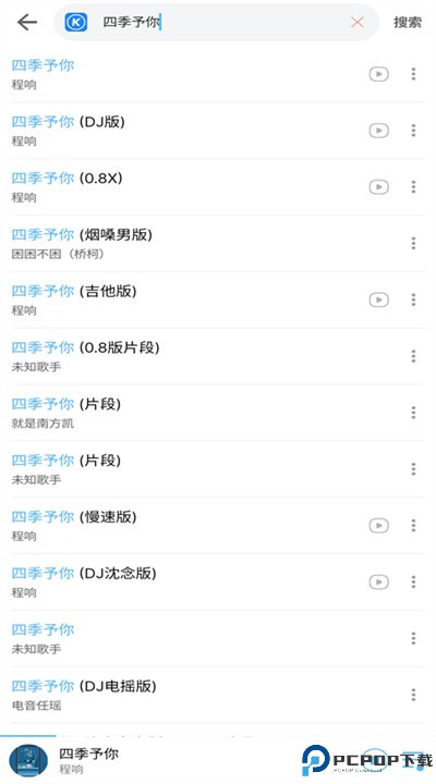 乐享音乐app