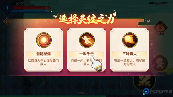 暴打小妖怪手游