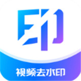 秒闪去水印软件