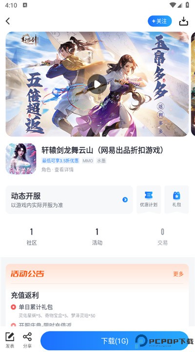 果盘游戏app