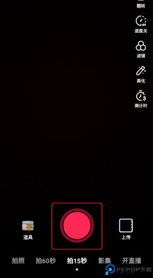 抖音极速版