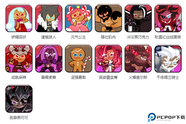 姜饼人王国国际服