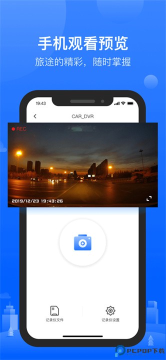 6侦探行车记录仪