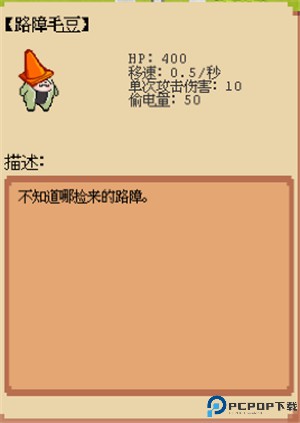 庄园主大战偷电贼