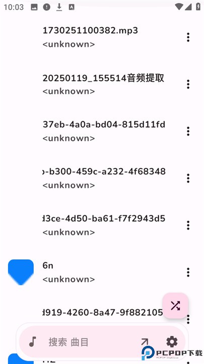 可耐音乐软件