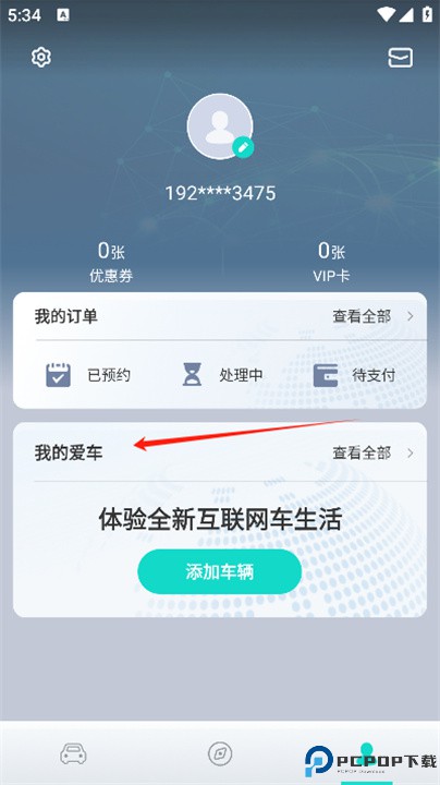 斑马智行