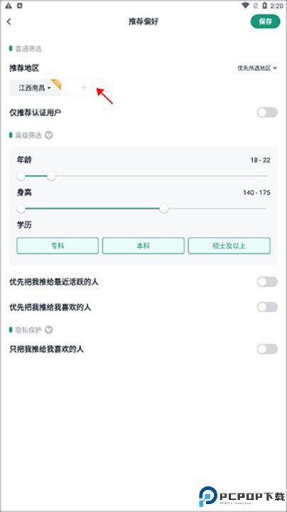 青藤之恋app