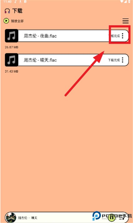 尼卡音乐软件