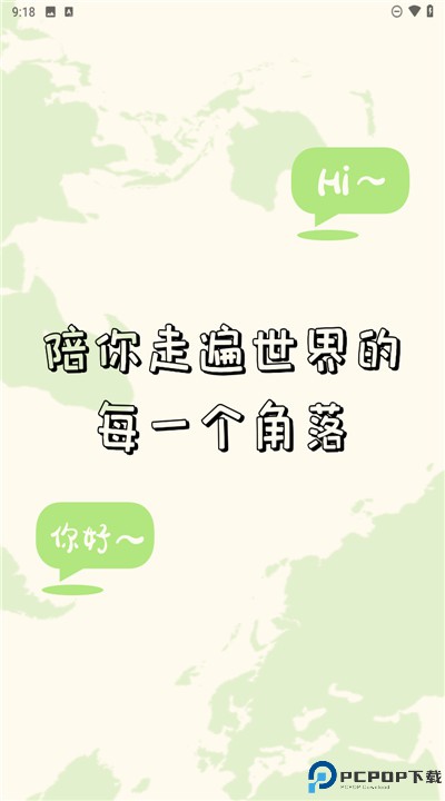 单词翻译器手机版