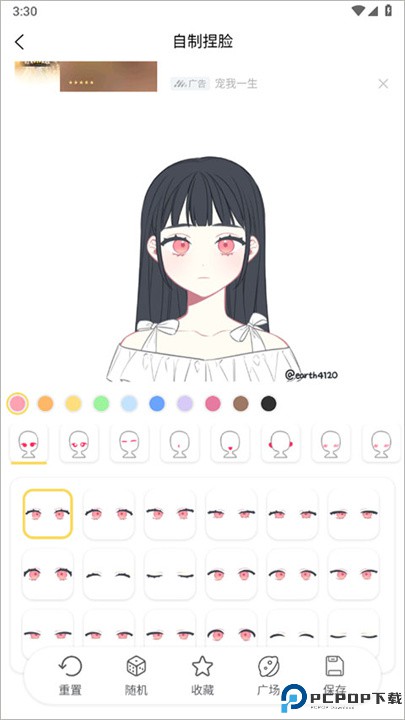 捏脸研究所app