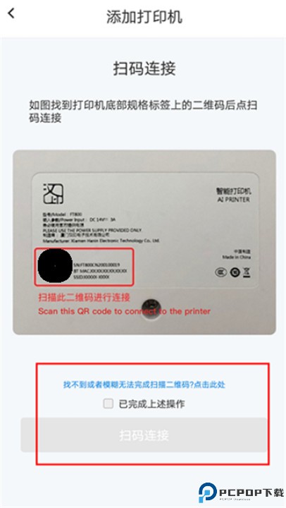 汉小印打印机