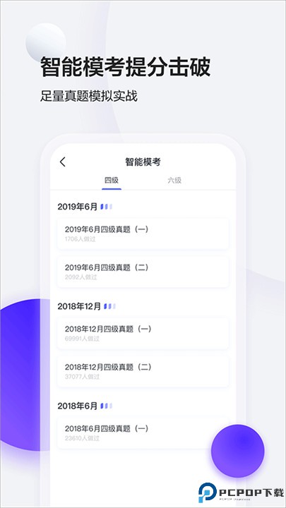 星火英语app软件