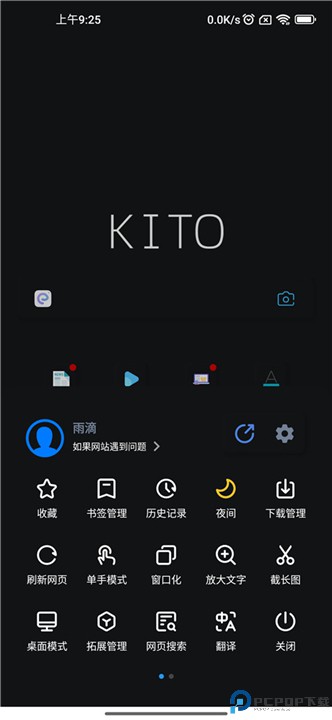 可拓浏览器最新版本