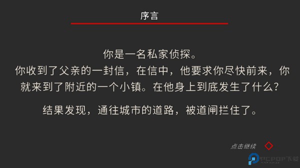 微小的房间故事
