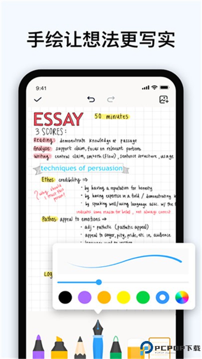 easynotes