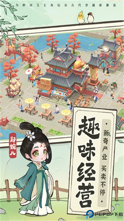 从前有条街手游