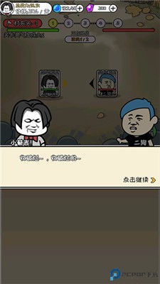 寻道修仙手机版