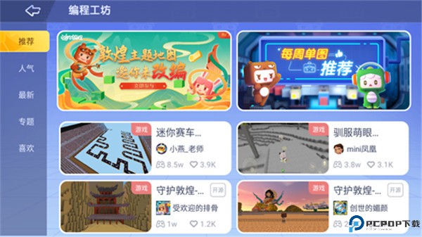 迷你星工场手机版