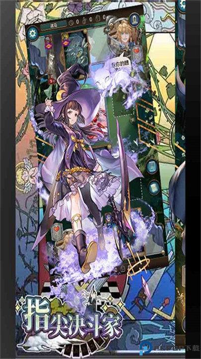 指尖决斗家手游