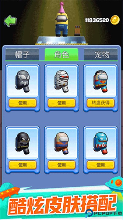 太空大乱斗手机