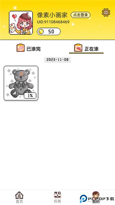 像素小画家