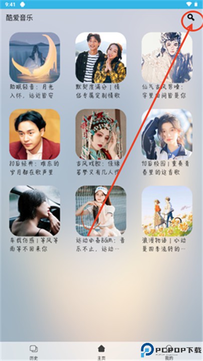 酷爱音乐app