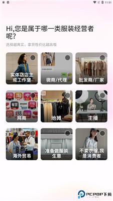 一手服装批发网
